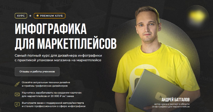 [Андрей Баталов] [Creativo] Инфографика для маркет_0.png